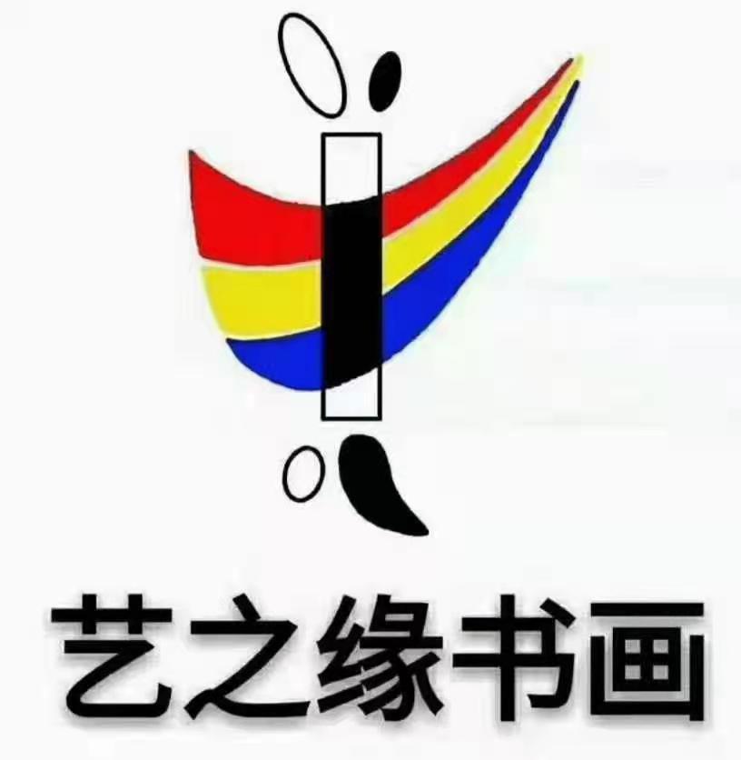 临邑艺之缘艺术培训学校有限公司