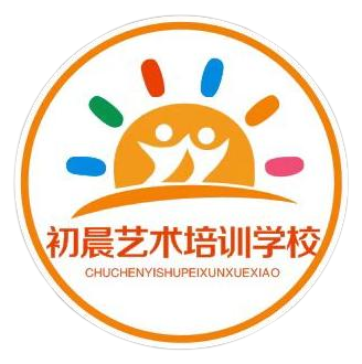 陵川县初晨艺术培训