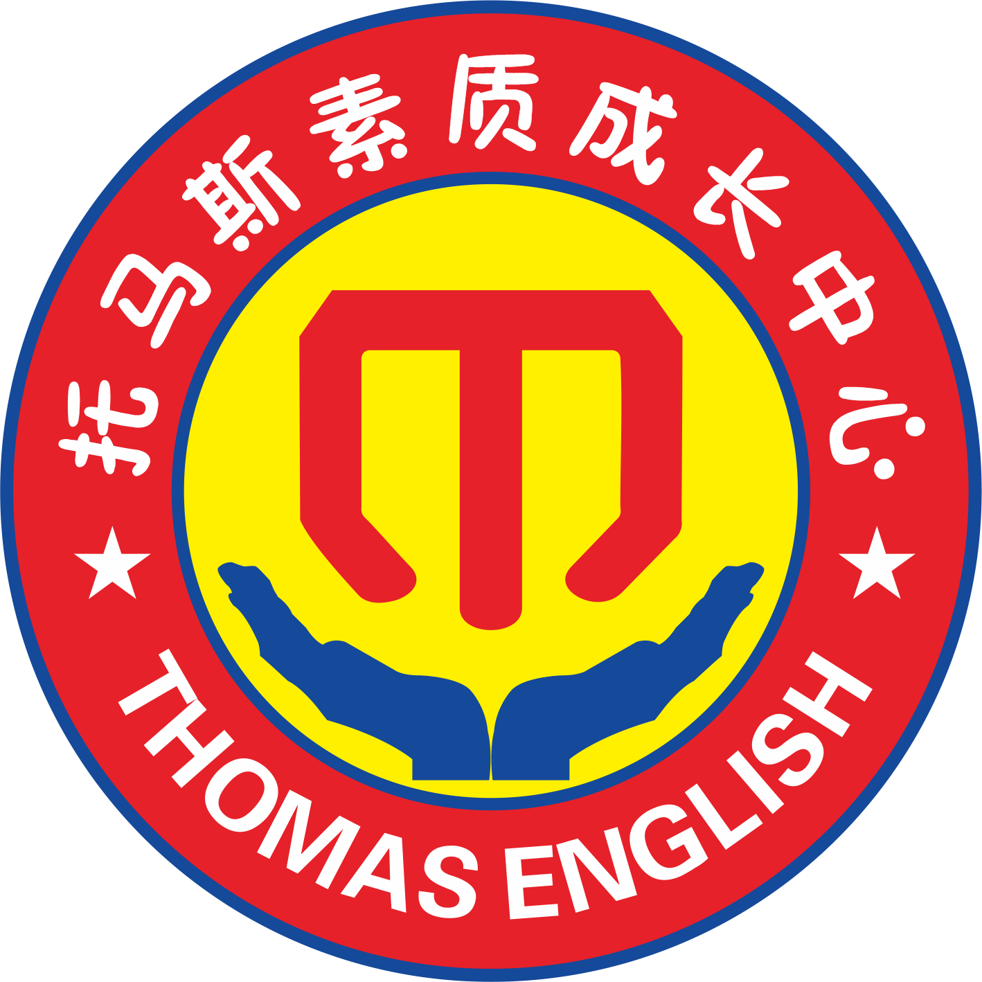 慈利县托马斯素质培训学校有限公司