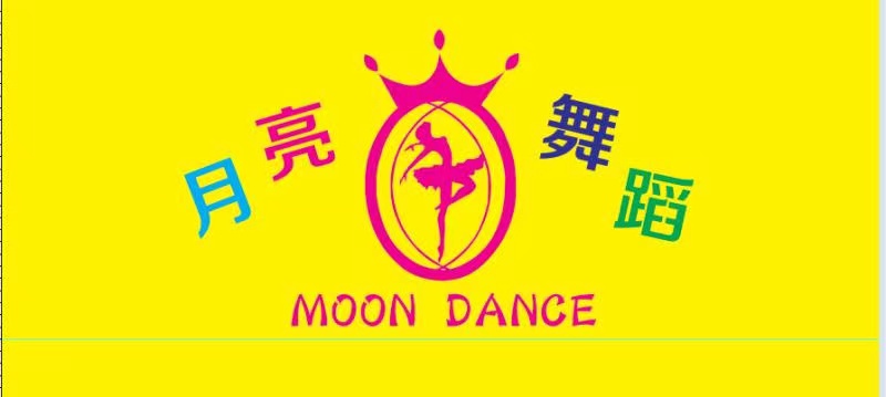 天津市蓟州区金月亮艺术培训学校有限公司