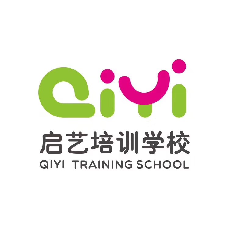 绵阳市涪城区启艺培