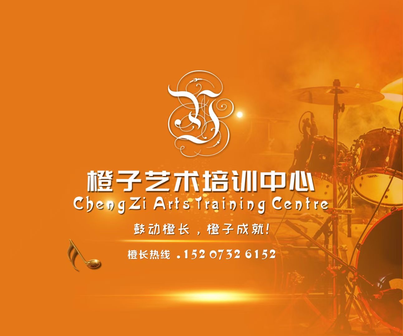 湘乡市橙子培训中心