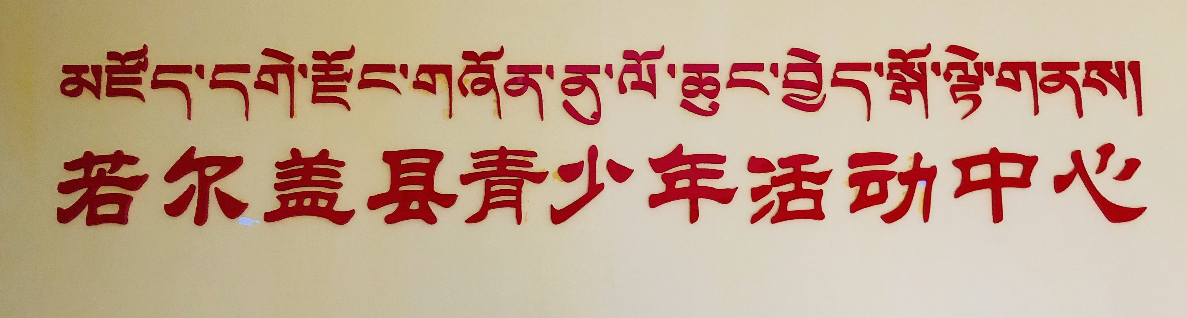 四川玉仓文化传播有