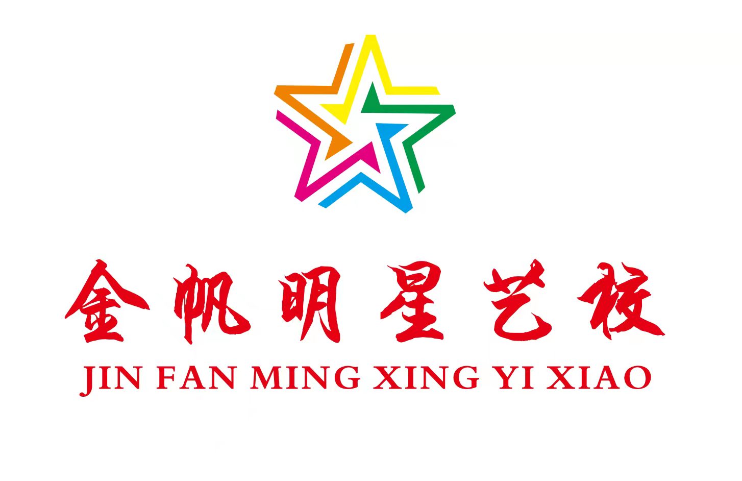 岳阳市云溪区金帆艺术培训学校有限公司