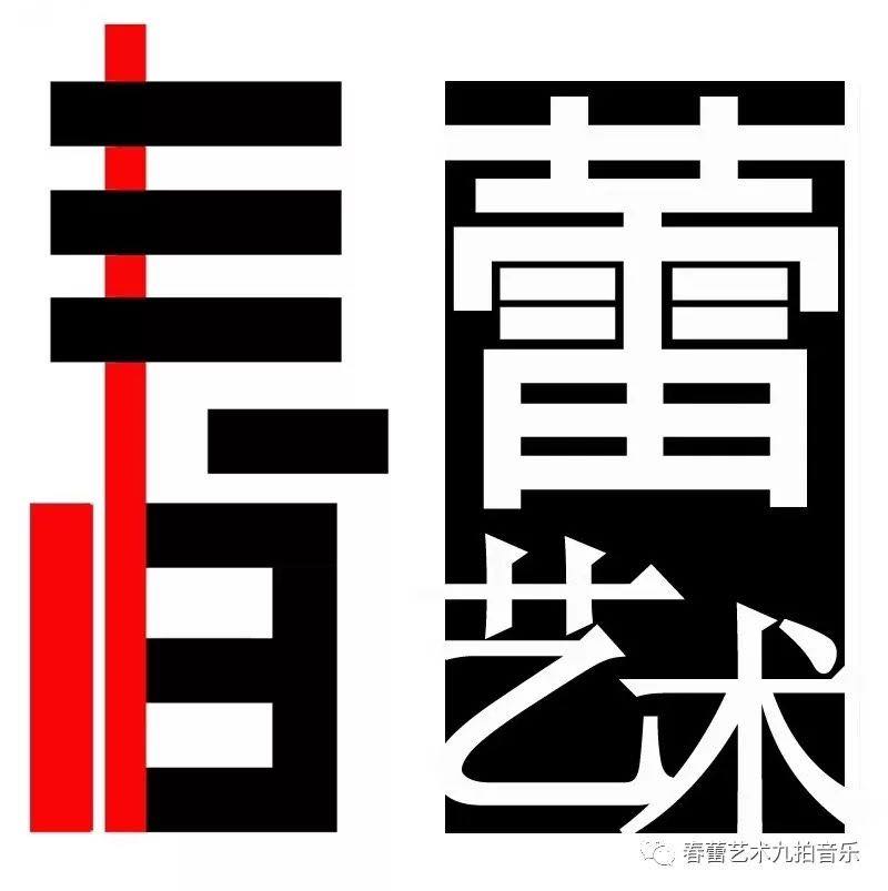 伊宁市春蕾艺术培训