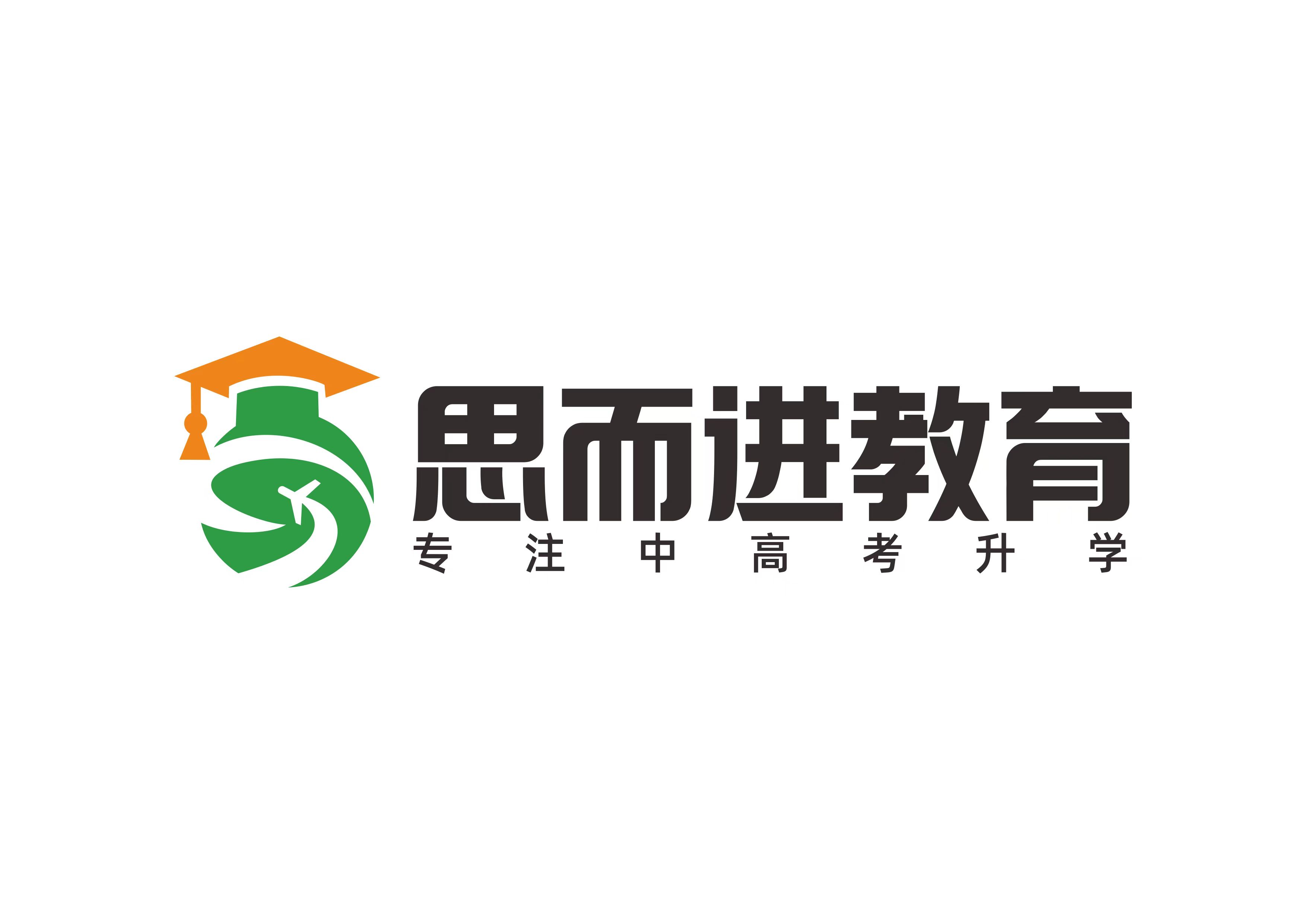 莘县思而进文化艺术培训学校有限公司