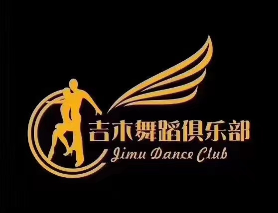 三明市尤溪县吉木舞蹈培训学校有限公司