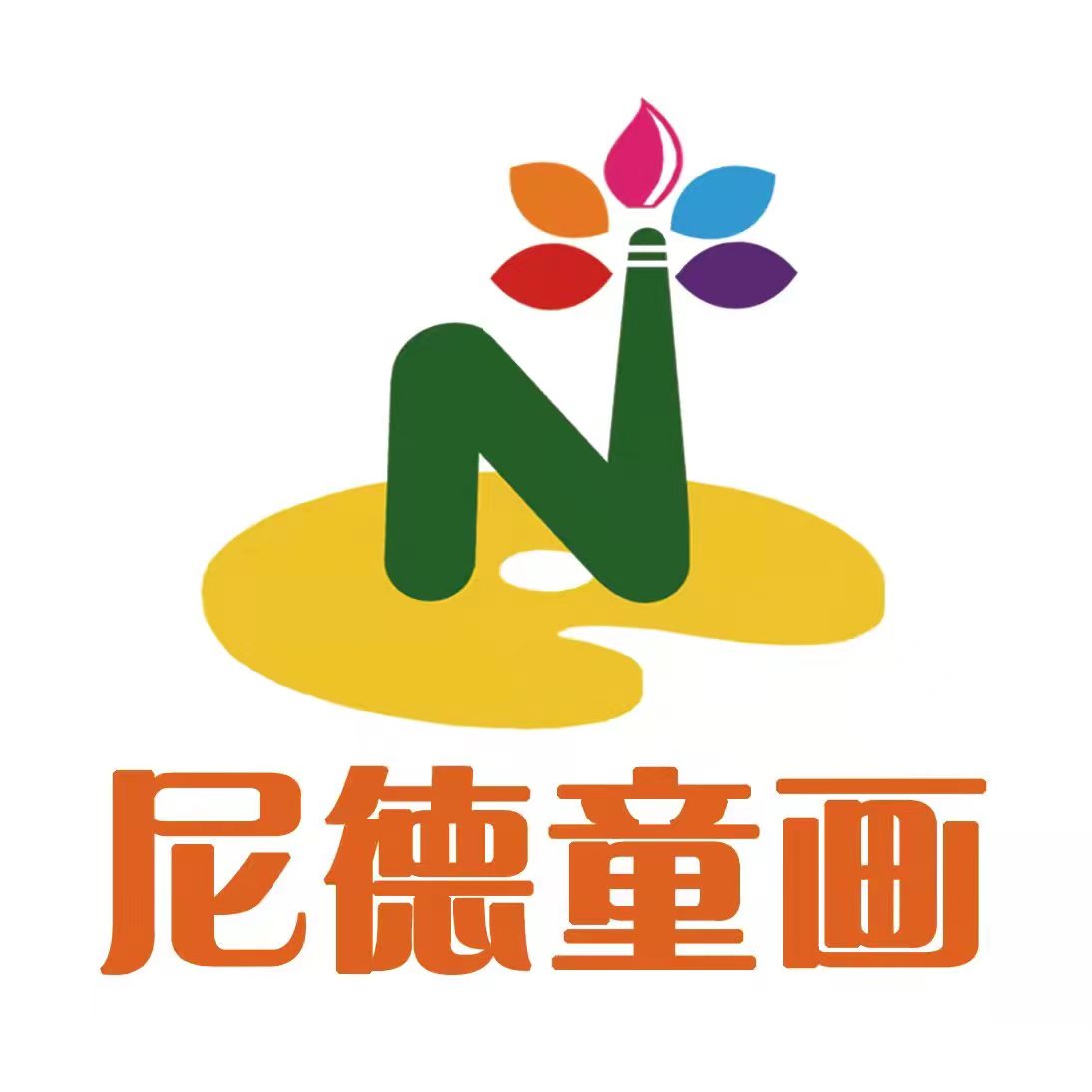 内蒙古尼德教育咨询有限公司