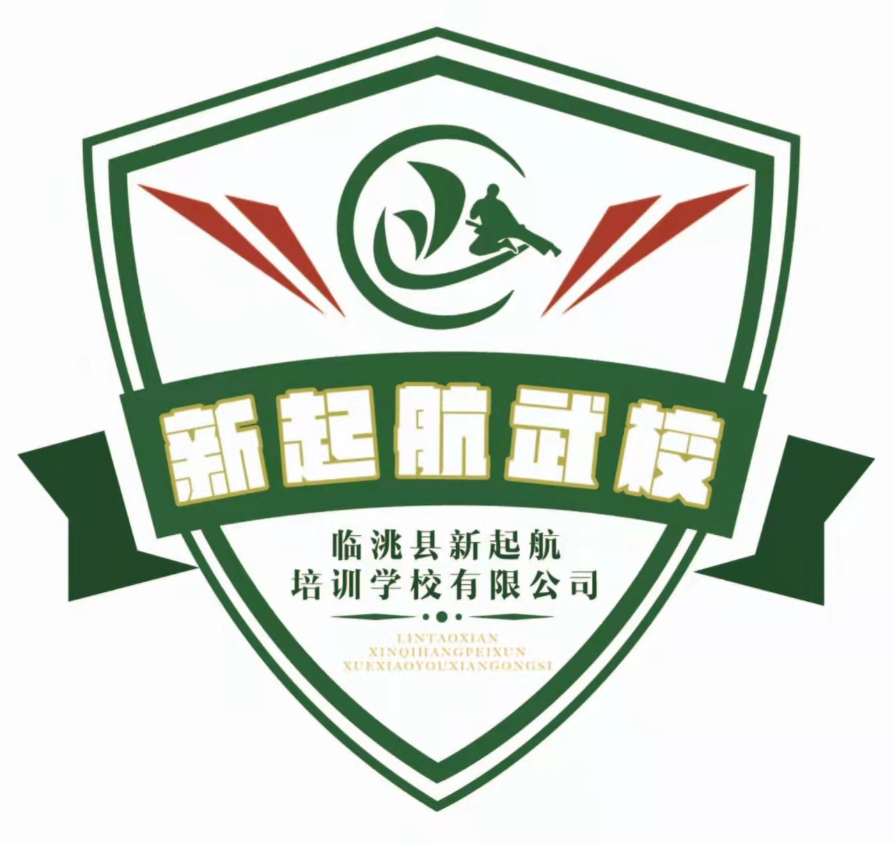 临洮县新起航培训学