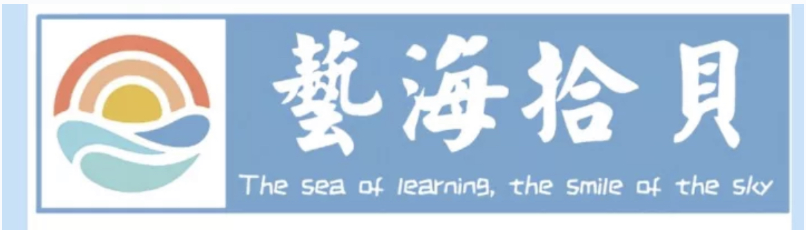 开远市艺海拾贝文化