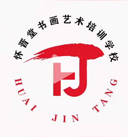 甘谷县怀晋堂书画艺术培训学校有限公司