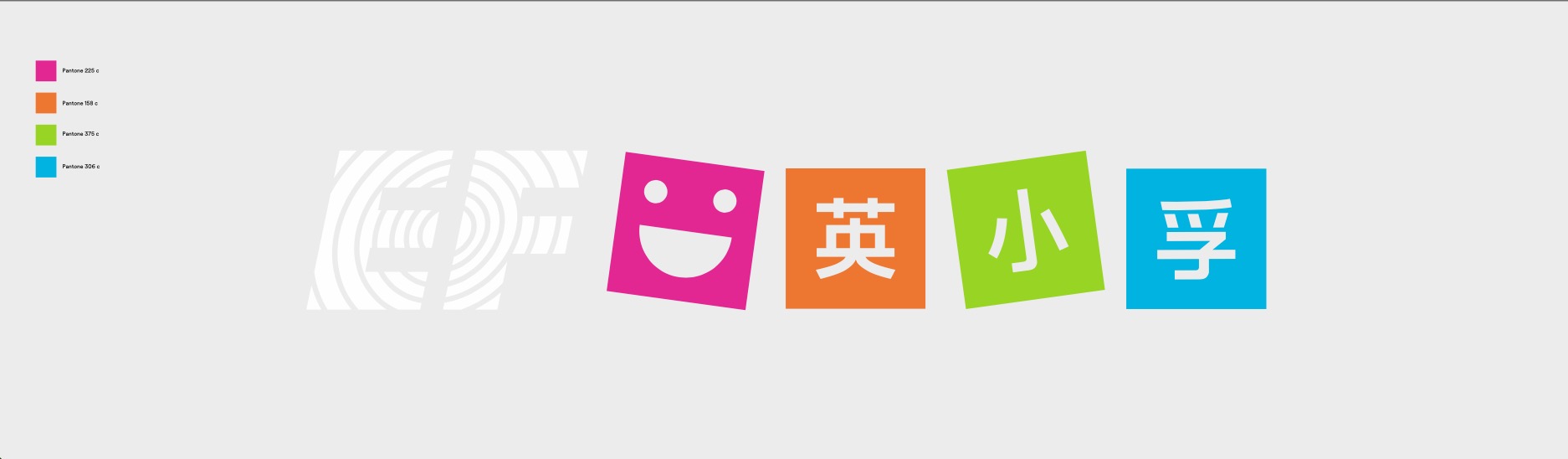 太原市小店区英之辅