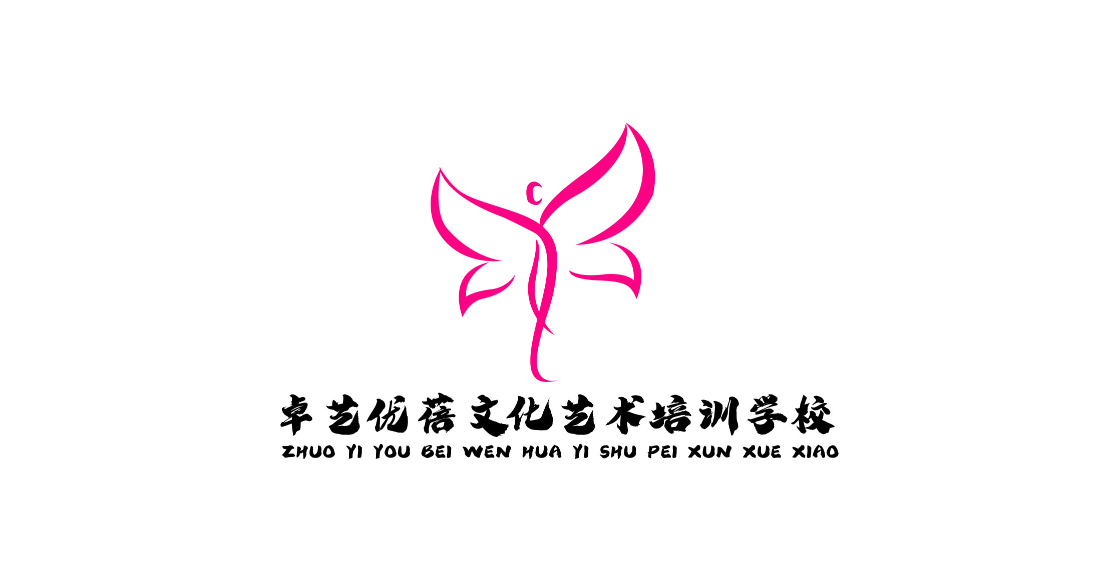 石河子市卓艺优蓓文化艺术培训学校有限公司