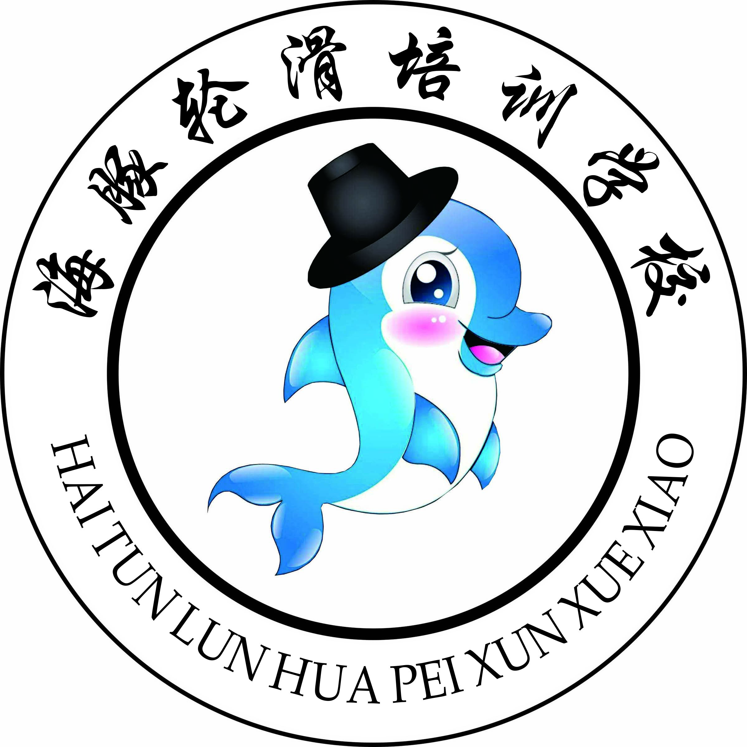 蓝山县海豚轮滑培训学校有限公司