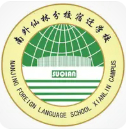 南外仙林分校宿迁学校