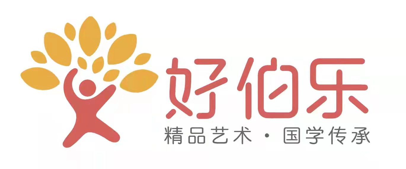 临湘市好伯乐艺术培