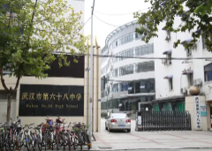 武汉市第六十八中学