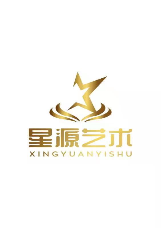 昆明阳宗海星源文化艺术培训有限公司