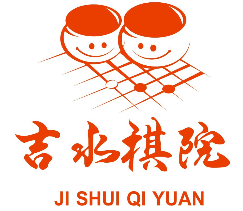 吉水县丹朱围棋培训