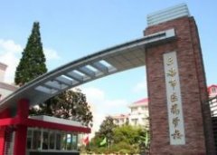 上海市医药学校