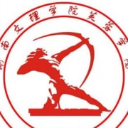 湖南文理师范学院芙