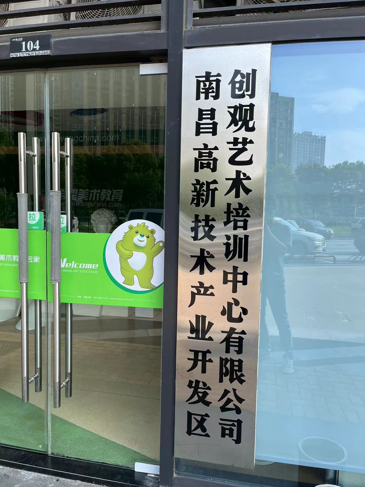 南昌高新技术产业开