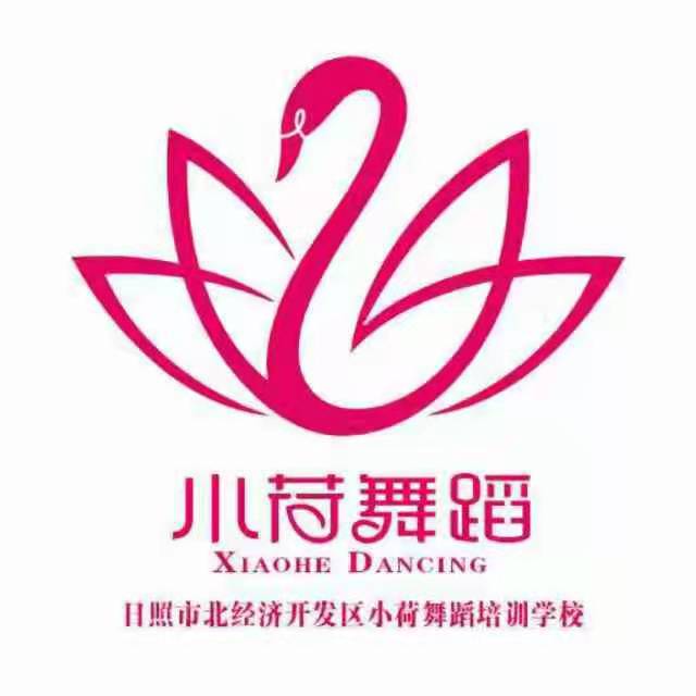 五莲县小荷舞蹈培训学校有限公司