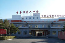 吉林长春六中