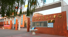 河北乐亭一中