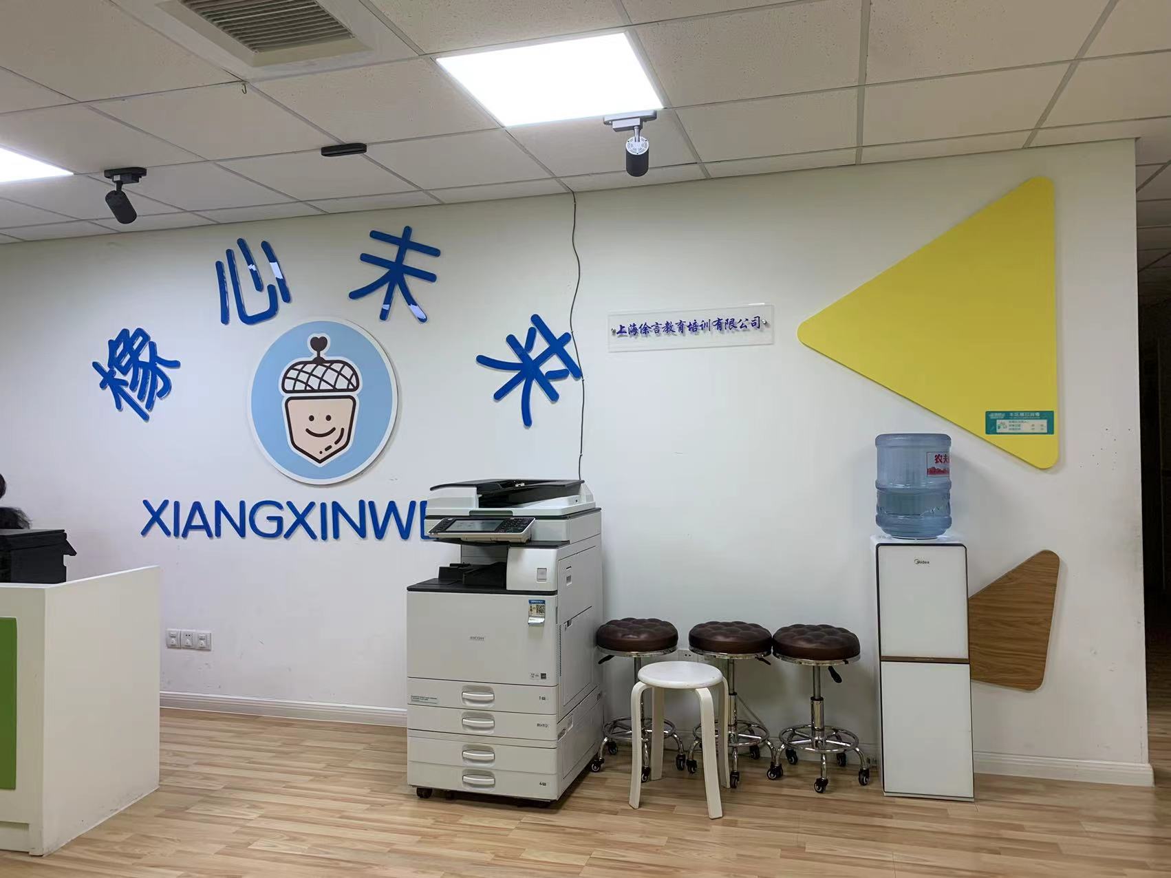 上海徐言培训学校有