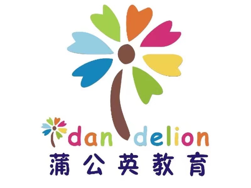 淄博蒲公英教育培训学校有限公司