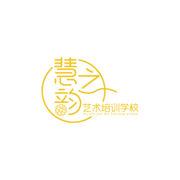 运城市慧之韵艺术培训学校有限公司