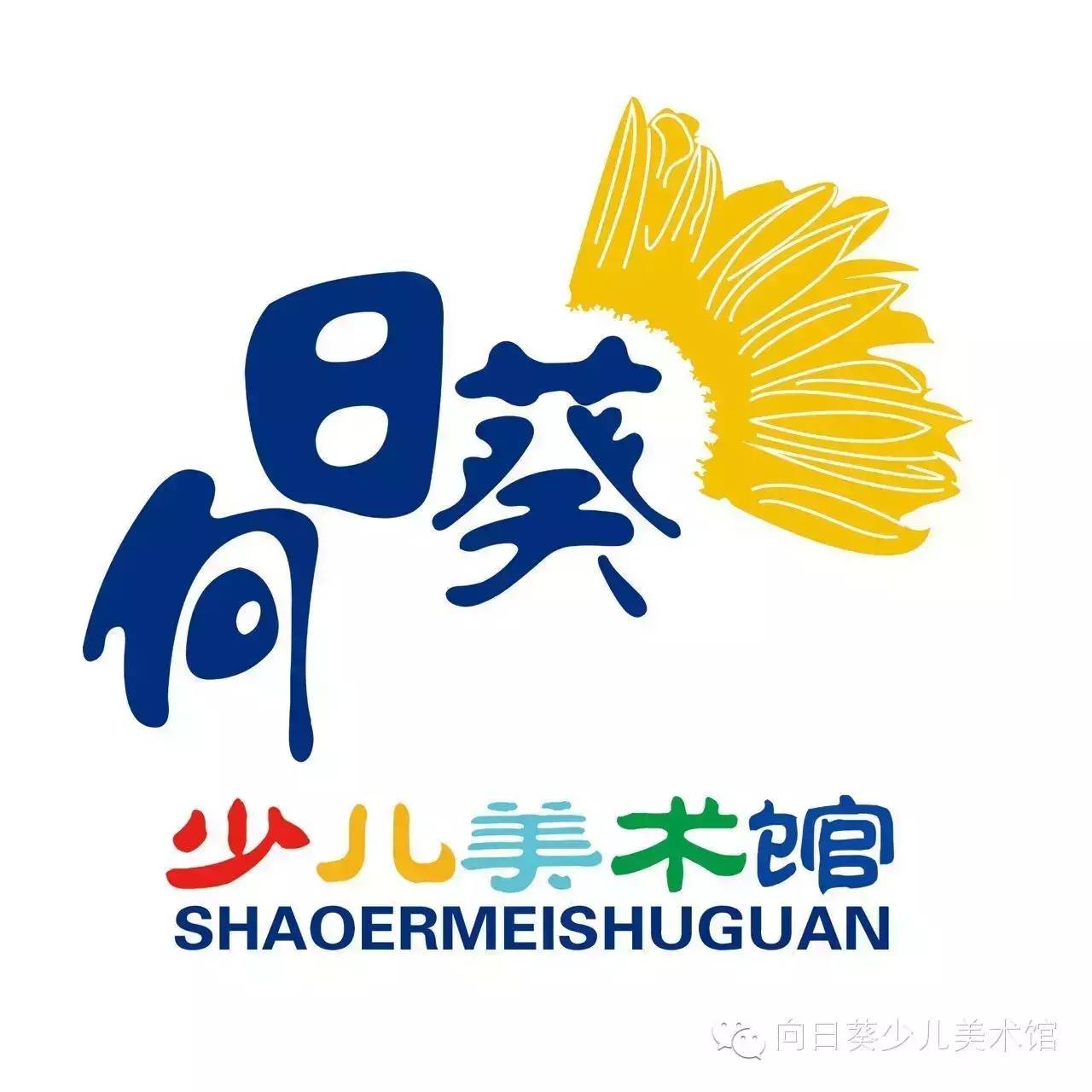 正定县向日葵美术培