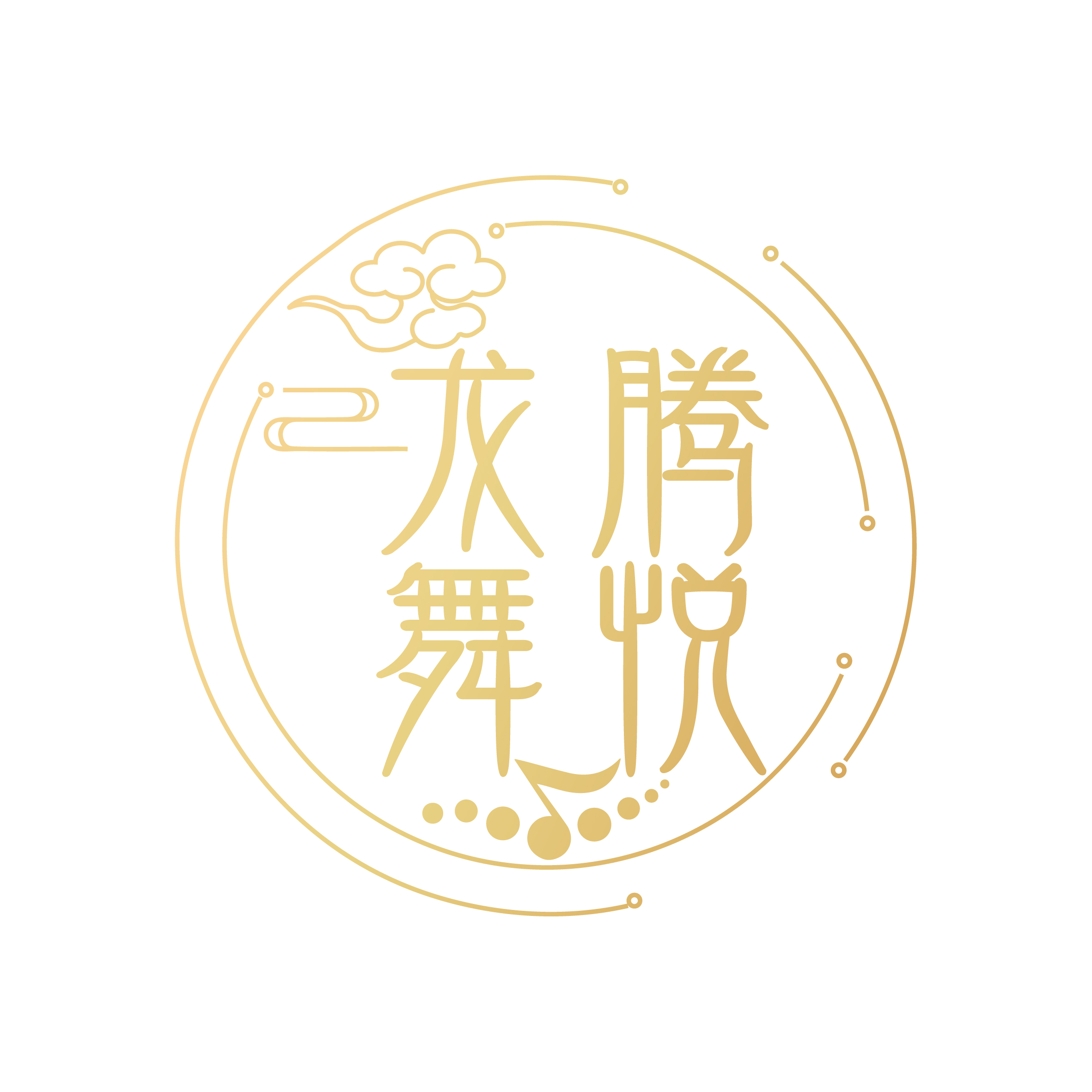 邵东市宋家塘龙腾舞