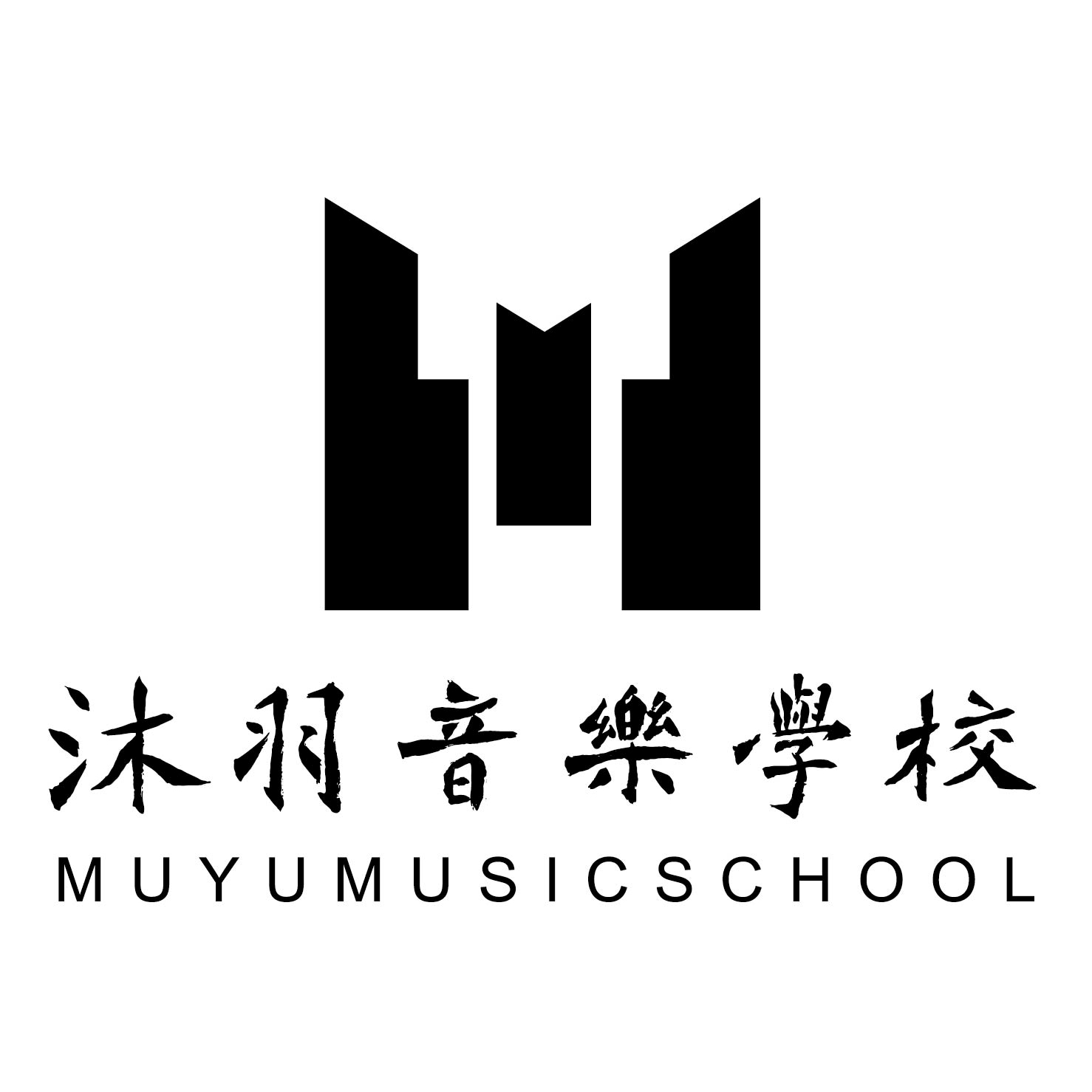 荆门市东宝区沐羽音乐培训有限公司