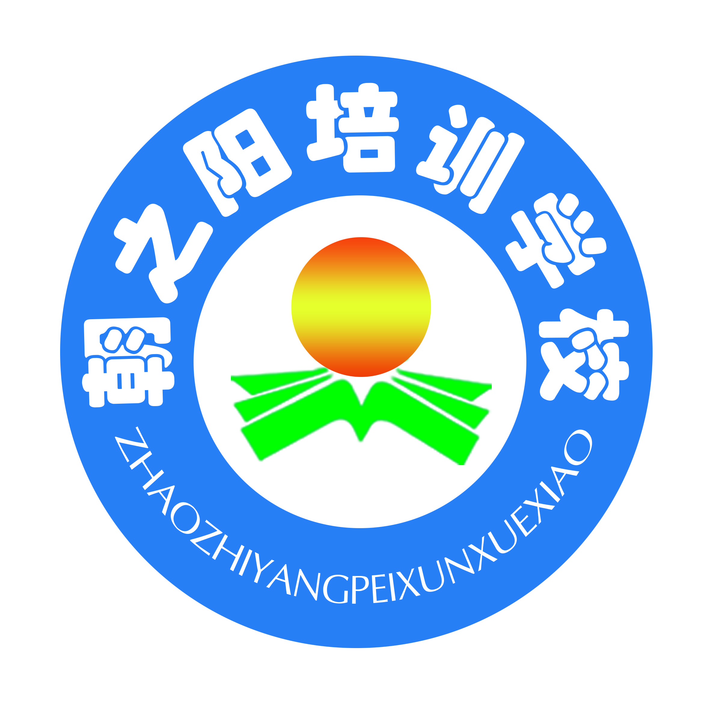 邢台市信都区朝之阳
