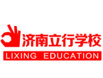 济南立行学校