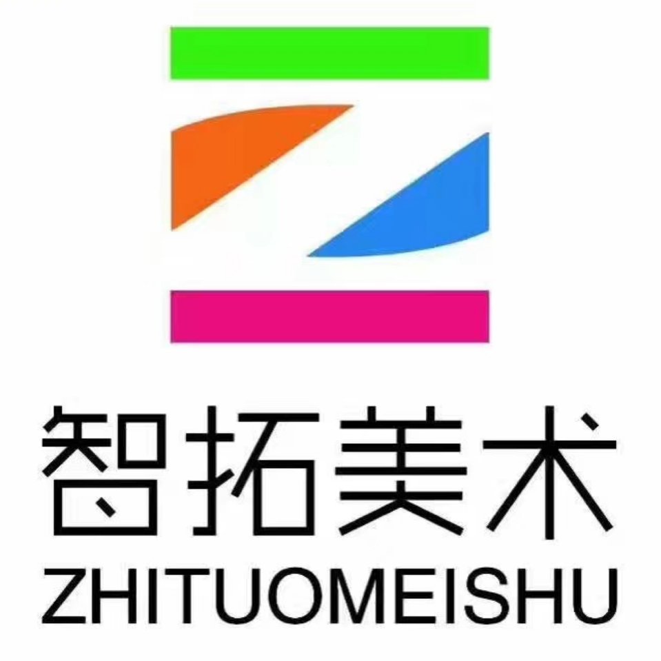 杭锦旗智拓书画艺术培训有限公司