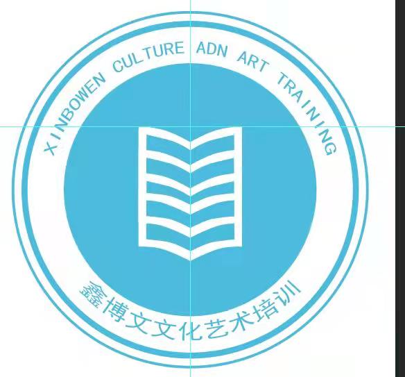 彭州市鑫博文文化艺术教育培训学校有限责任公司