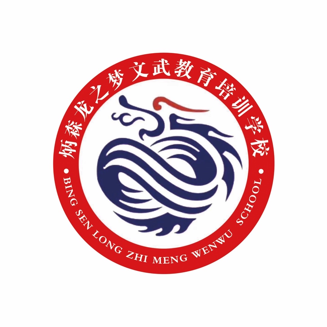 霸州市炳森龙之梦文
