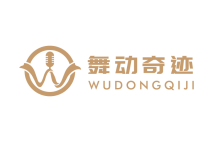 汉寿县舞动奇迹培训学校有限公司