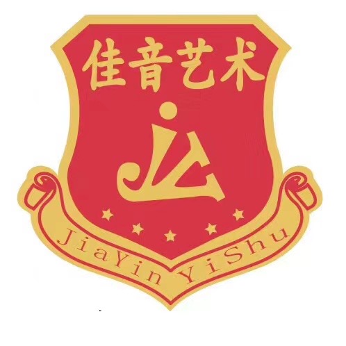 额济纳旗佳音艺术培训有限责任公司