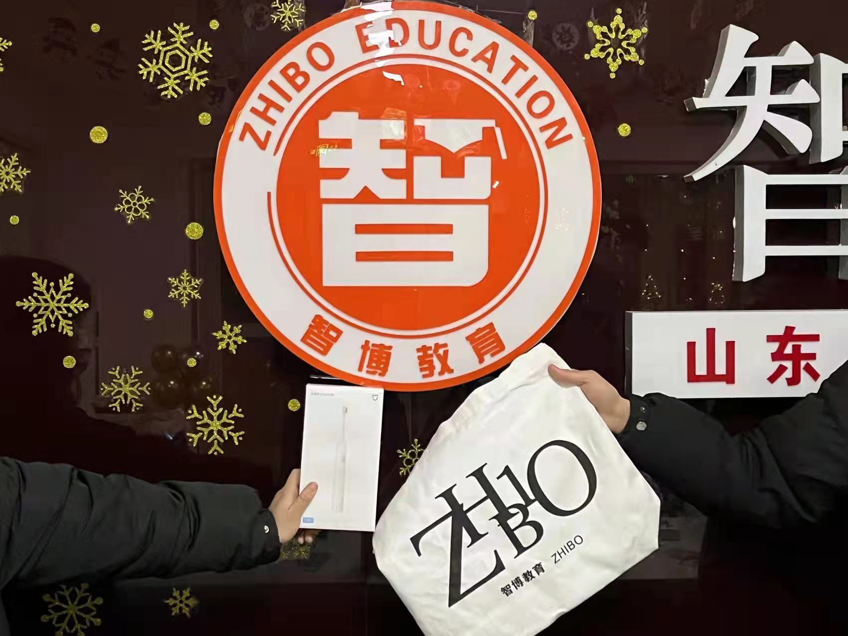 济南市长清区智博士教育培训学校有限公司