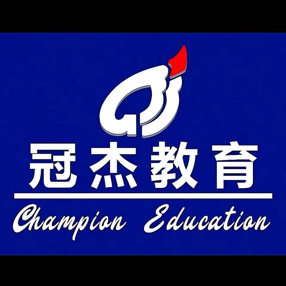 鞍山市立山区冠杰教