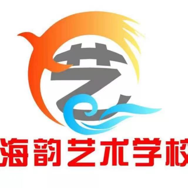 鄂托克旗棋盘井镇欣海韵艺术培训学校有限公司