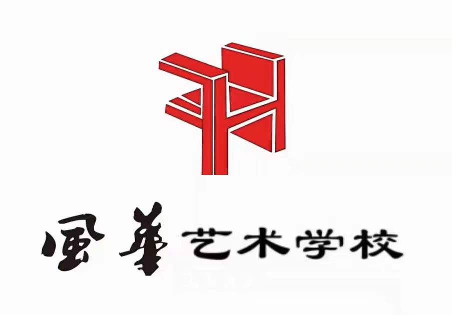 青岛西海岸新区风华艺术培训学校有限公司