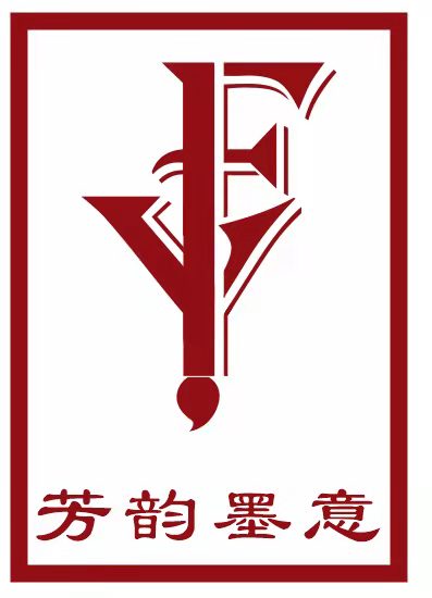长岭县芳韵墨意文化