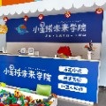 湖北小星球教育科技有限公司