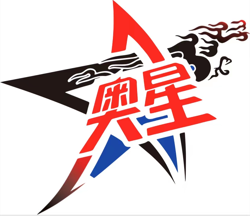 黄山奥星体育文化有限公司歙县分公司