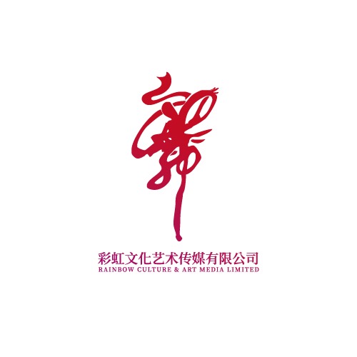 和静县彩虹文化艺术培训有限公司